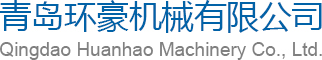 購(gòu)買(mǎi)、咨詢(xún)硫化機(jī)系列產(chǎn)品，請(qǐng)致電青島環(huán)豪機(jī)械有限公司！